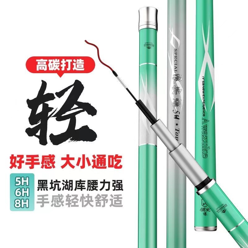 台钓竿钓鱼竿碳素鱼竿超硬5h28调6H19调8H长节竿大物竿热销手竿