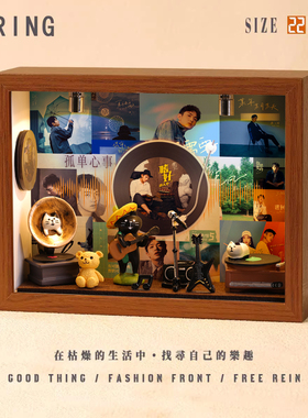 颜人中周边diy相框小屋想念创意造景摆件装饰小礼物微缩专辑生日