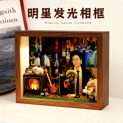 孙楠明星周边相框礼物生日创意玄关收纳摆件桌面卧室礼品演唱会