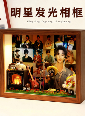 舞台鎏光相框记程鑫少年模样