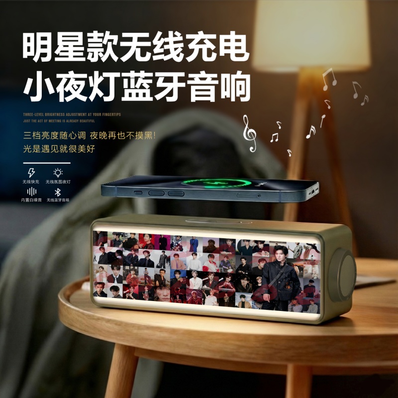 易烊千玺周边明星蓝牙音箱无线充音响氛围夜灯白噪音箱生日礼物