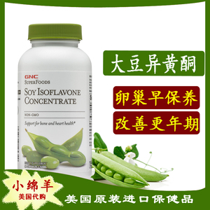保税 美国GNC大豆异黄酮90粒 植物雌激素 卵巢保养分泌 更年期