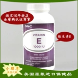 Speat US GNC Vitamin E Childchenol High Content 1000IU 60 зерна VE VE