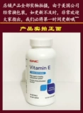 Speat US GNC Vitamin E Childchenol High Content 1000IU 60 зерна VE VE