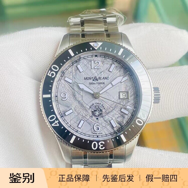 Montblanc万宝龙 130793 冰川潜水运动瑞士自动机械夜光男士手表