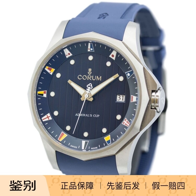 昆仑CORUM海军上将杯 钛合金3日链瑞士自产机芯机械男手腕表 A403