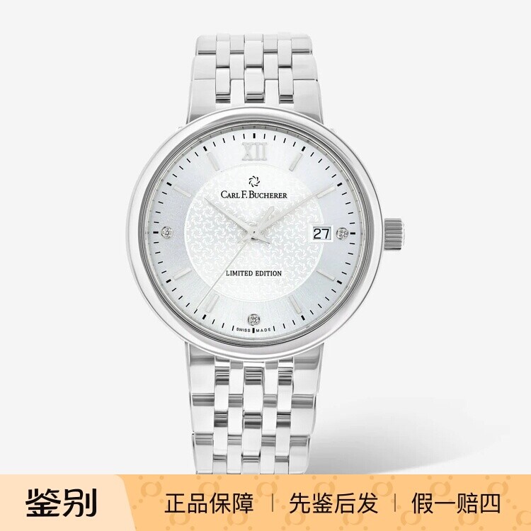 宝齐莱Carl F.Bucherer 10314 限量镶钻超薄瑞士自动机械表男手表