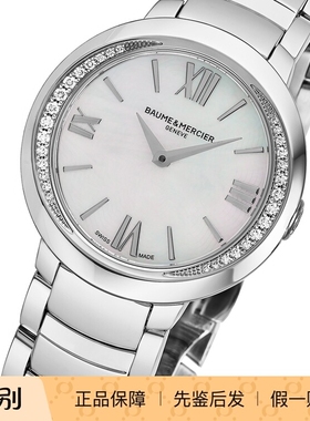 名士 Promesse10160镶钻珍珠表盘超薄时尚瑞士石英钢带女士手腕表