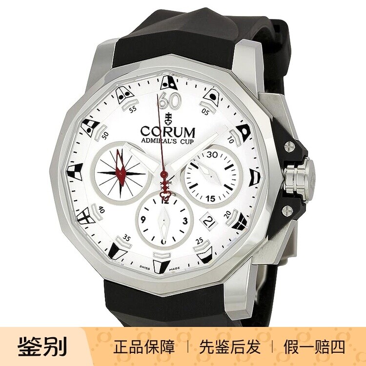 昆仑CORUM 海军上将杯 夜光计时瑞士自动机械运动男手腕表 A753