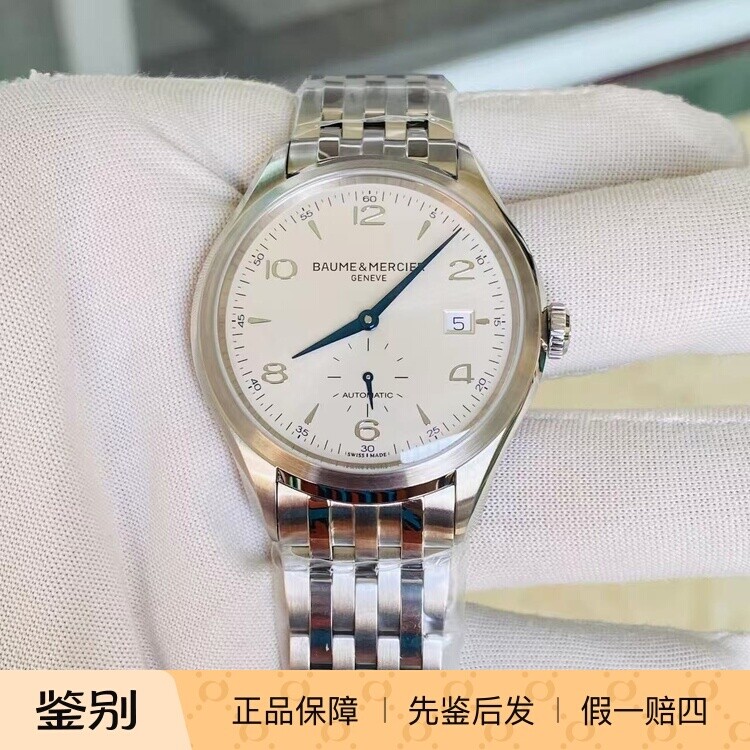 现货名士 克里顿10099 蓝钢小秒针瑞士自动机械商务休闲男士手表
