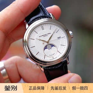 STC 雷蒙威 瑞士自动机械商务休闲男手表2879 月相经典 65001 大师