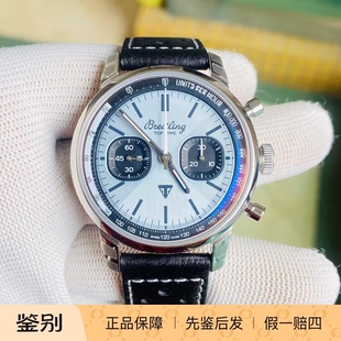 百年灵Breitling 自产机芯冰蓝瑞士天文台自动机械男手表AB01764A