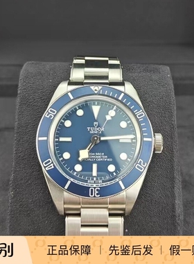 TUDOR 帝舵 碧湾系列M79030b-0001 蓝盘夜光自动机械钢带男表