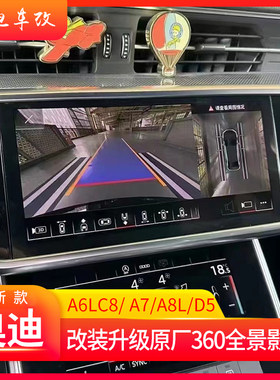 正品配件360全景影像无损安装