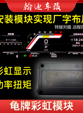 19-25款奥迪A6L/A7/A7L/Q7/Q8改装升级超级彩虹模块ultra白底显示