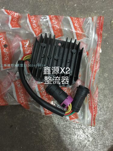 鑫源原厂配件