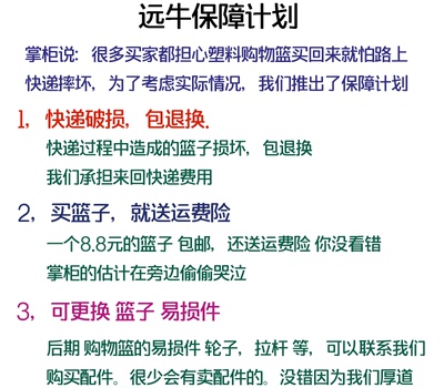 超市购物篮拉杆带轮超市购物筐塑料超市菜篮子手提篮购物车购物框