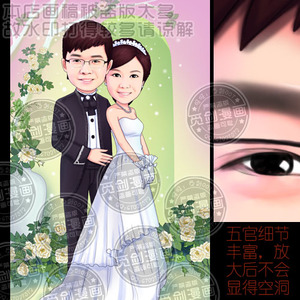 手绘Q版漫画像真人照片生日结婚周年纪念结婚庆肖像卡通设计定制