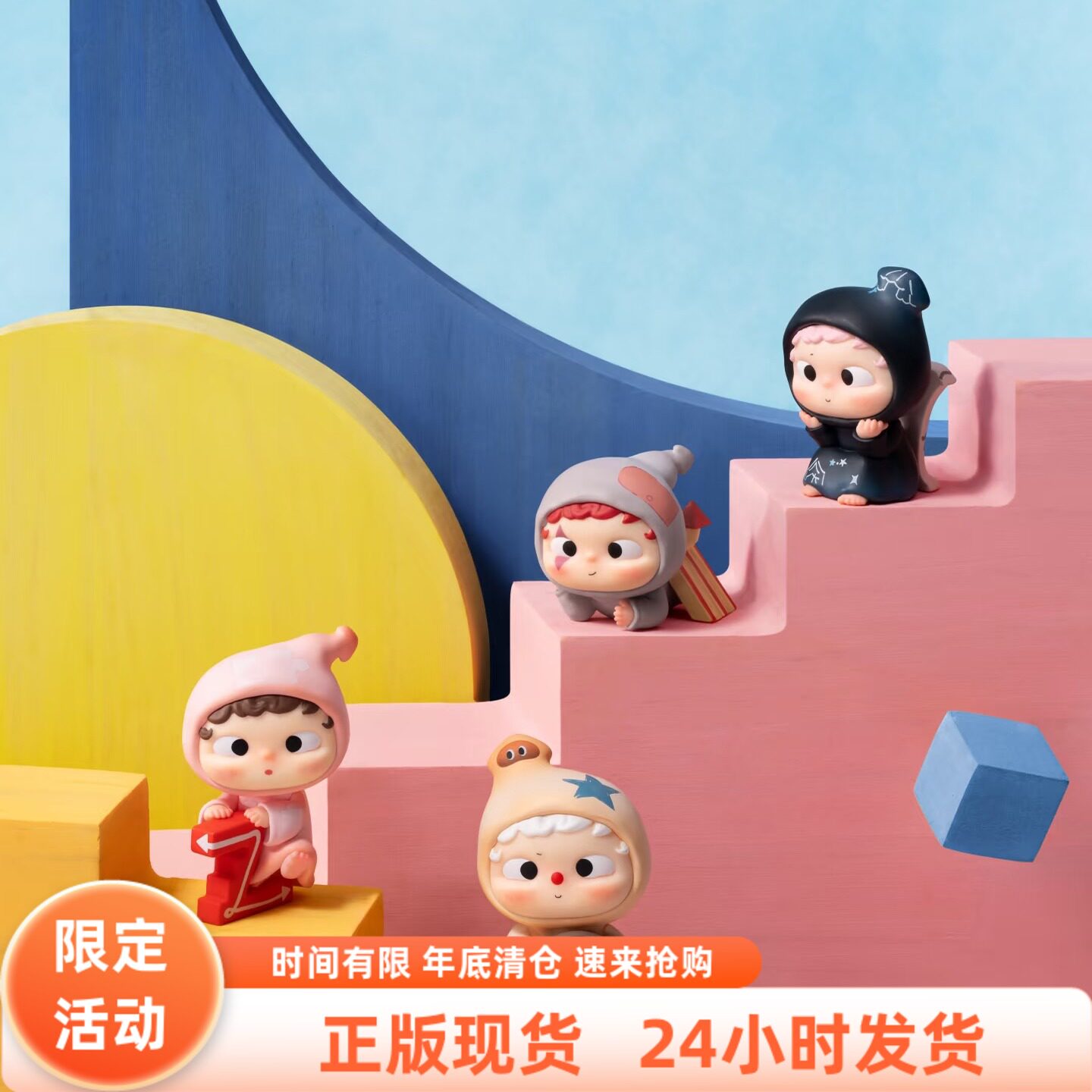 【正品全新】哦崽有间任意屋MINI手办盲盒潮玩桌面摆件礼物