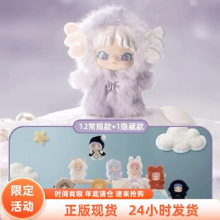 【现货优惠】Dora星座物语搪胶毛绒盲盒挂件包挂女生新年礼物