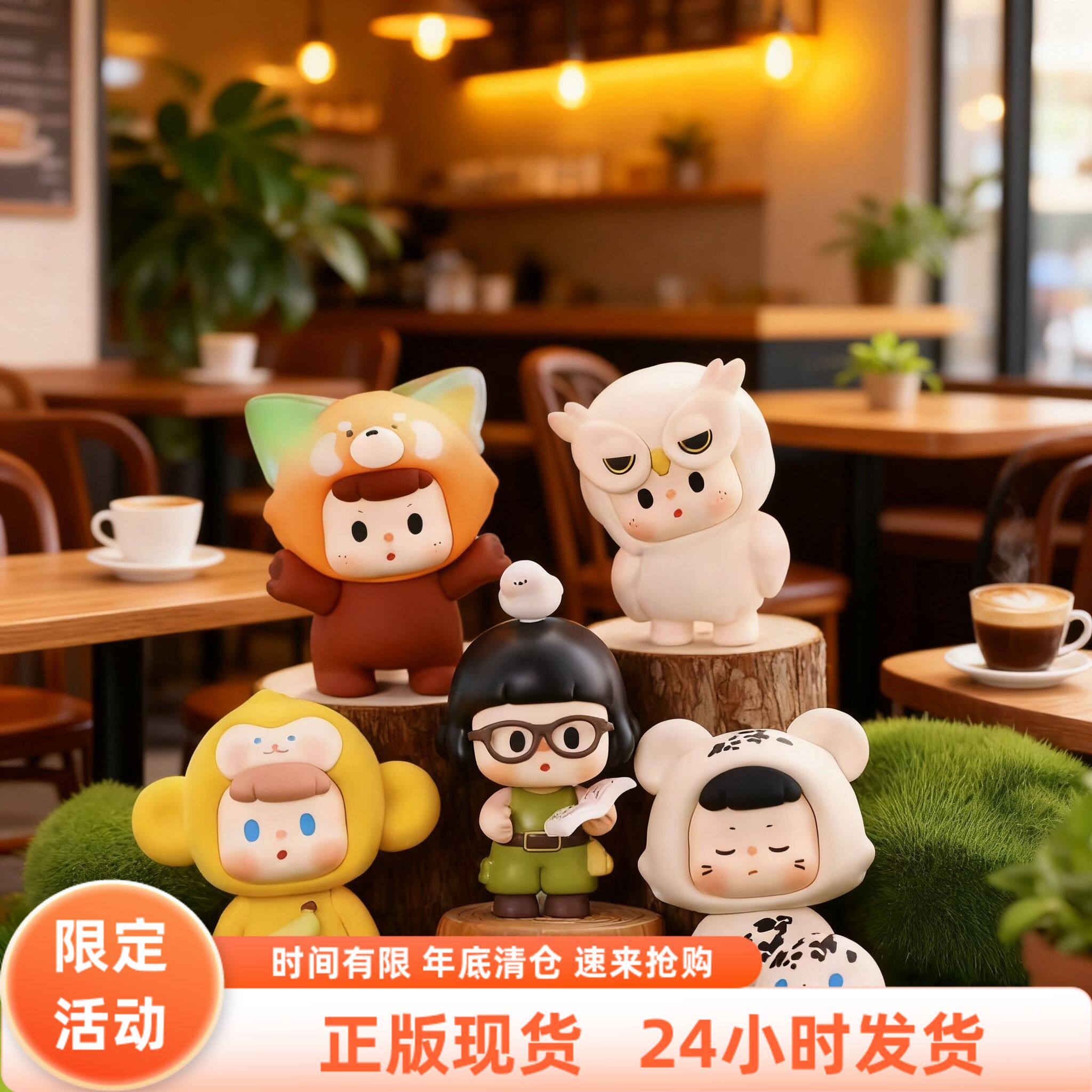 【现货正版秒发】不二珍稀动物盲盒手办盲袋礼物圣诞