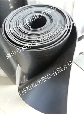 黑色耐酸碱橡胶地板垫厂家直销定制各种绝缘耐油丁晴氯丁三元乙丙