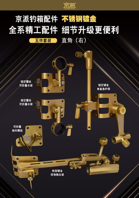 京派豪华长炮台钓箱加厚不锈钢配件