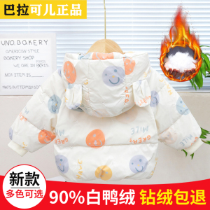 巴拉儿童一岁宝宝加厚白鸭绒羽绒服男女中小童公主韩版冬洋气外套