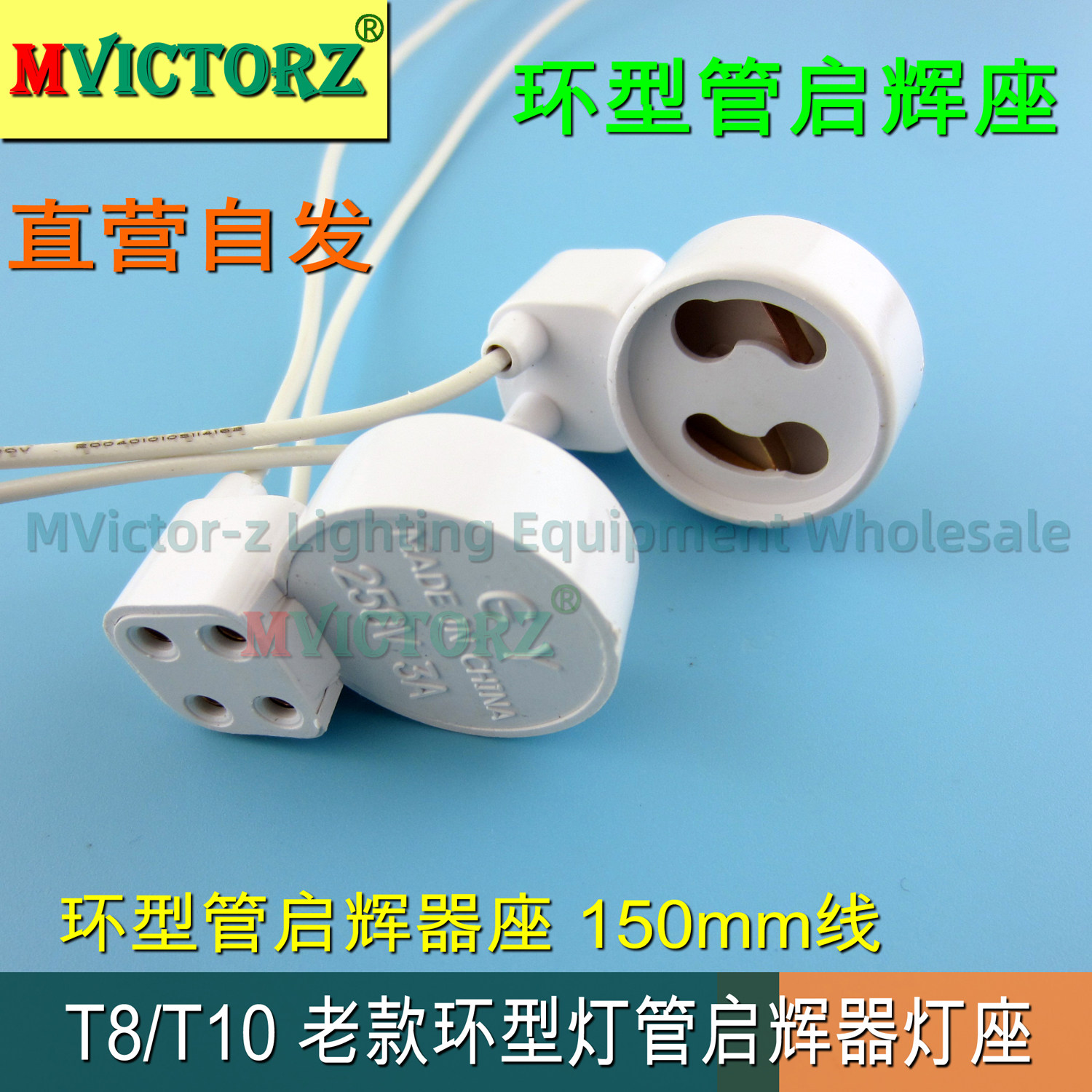 老款吸顶灯环型管插头O型灯管电源插座启辉器座四孔插头铜线阻燃