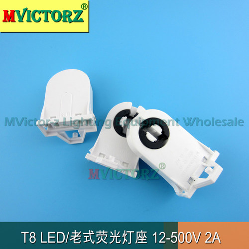 T8灯脚G13灯管座LED灯角