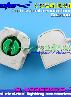 G13灯角座 灭蚊灯消毒灯管座 LED灯管格栅灯灯座杀菌灯OJB 22.003