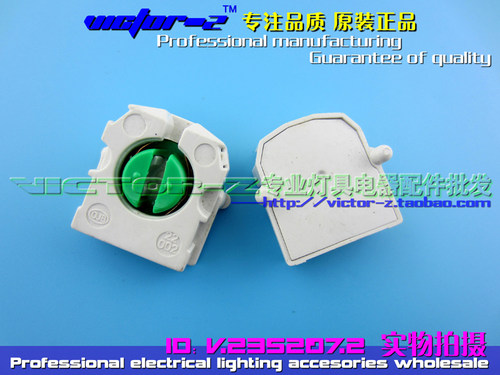 G13灯角座 灭蚊灯消毒灯管座 LED灯管格栅灯灯座杀菌灯OJB 22.003