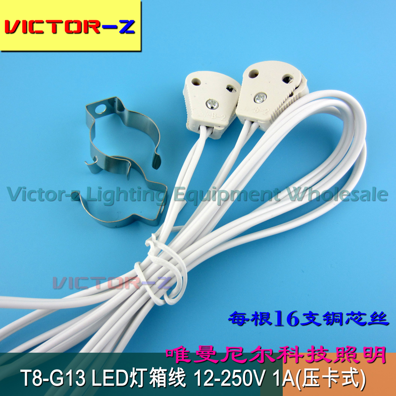 T8灯箱电子线 弹夹式灯管连接线 G13LED灯管电源线 消毒灯管UV线