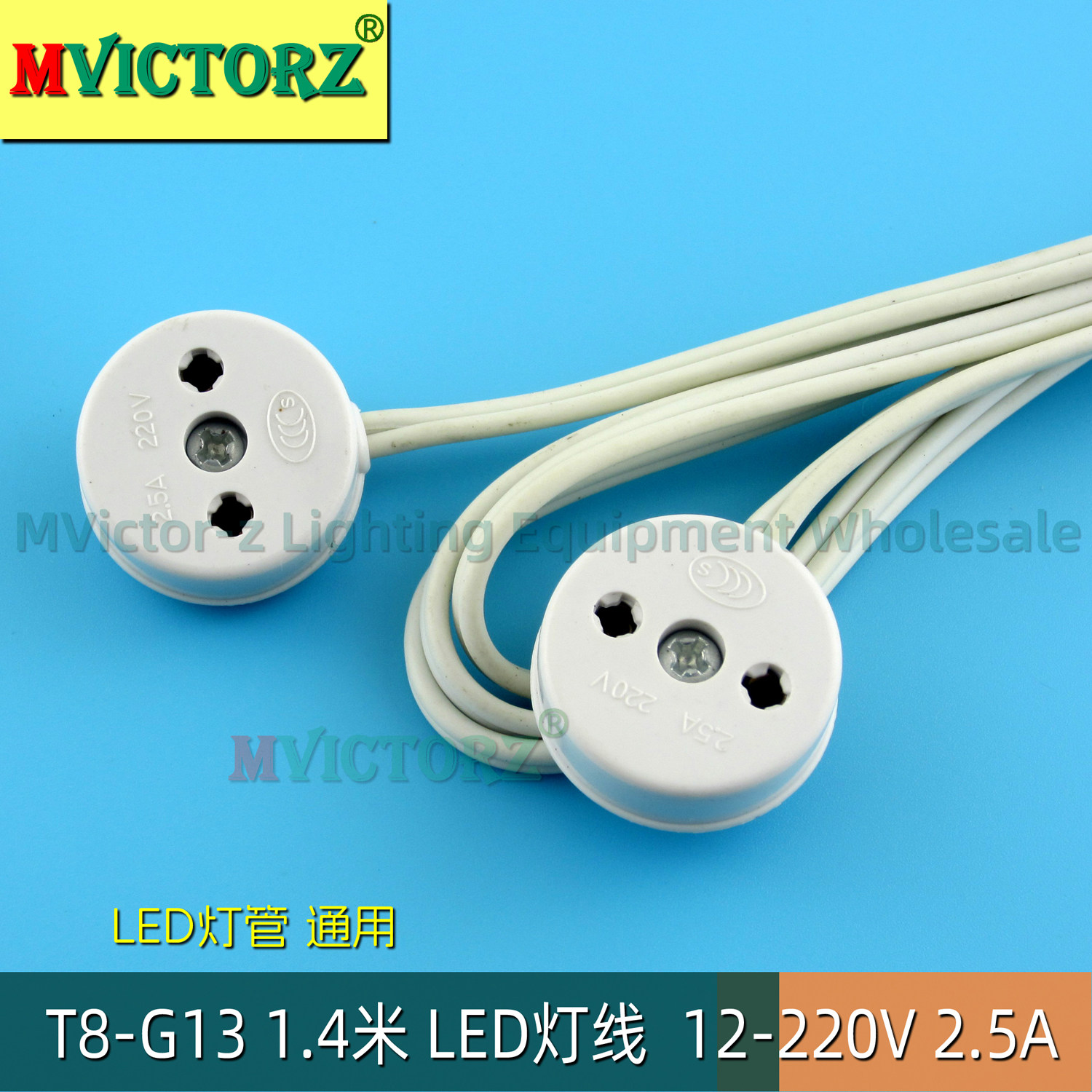 T8广告灯箱线 G13灯管电源线 双头接线 LED灯管连接线 荧光灯管线