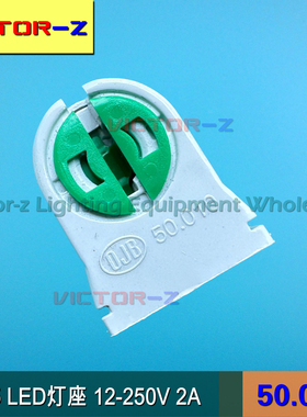 T5灯角座 LED灯管脚 日光灯荧光灯支架头 格栅灯灯角 OJB 50010