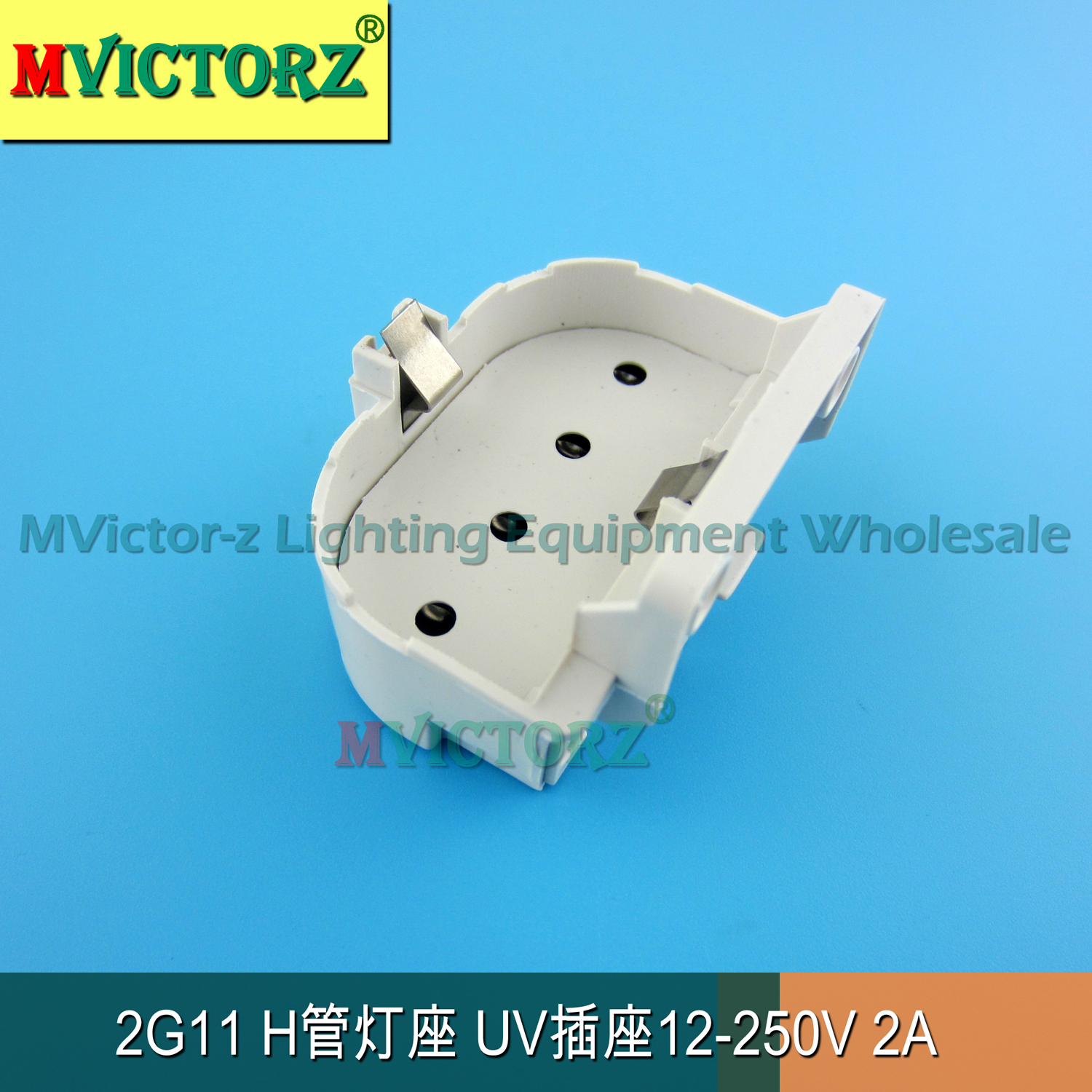 2G11灯管座四针H管四平针灯座 2U管座 羊皮灯UV灯座 杀菌玻璃管座