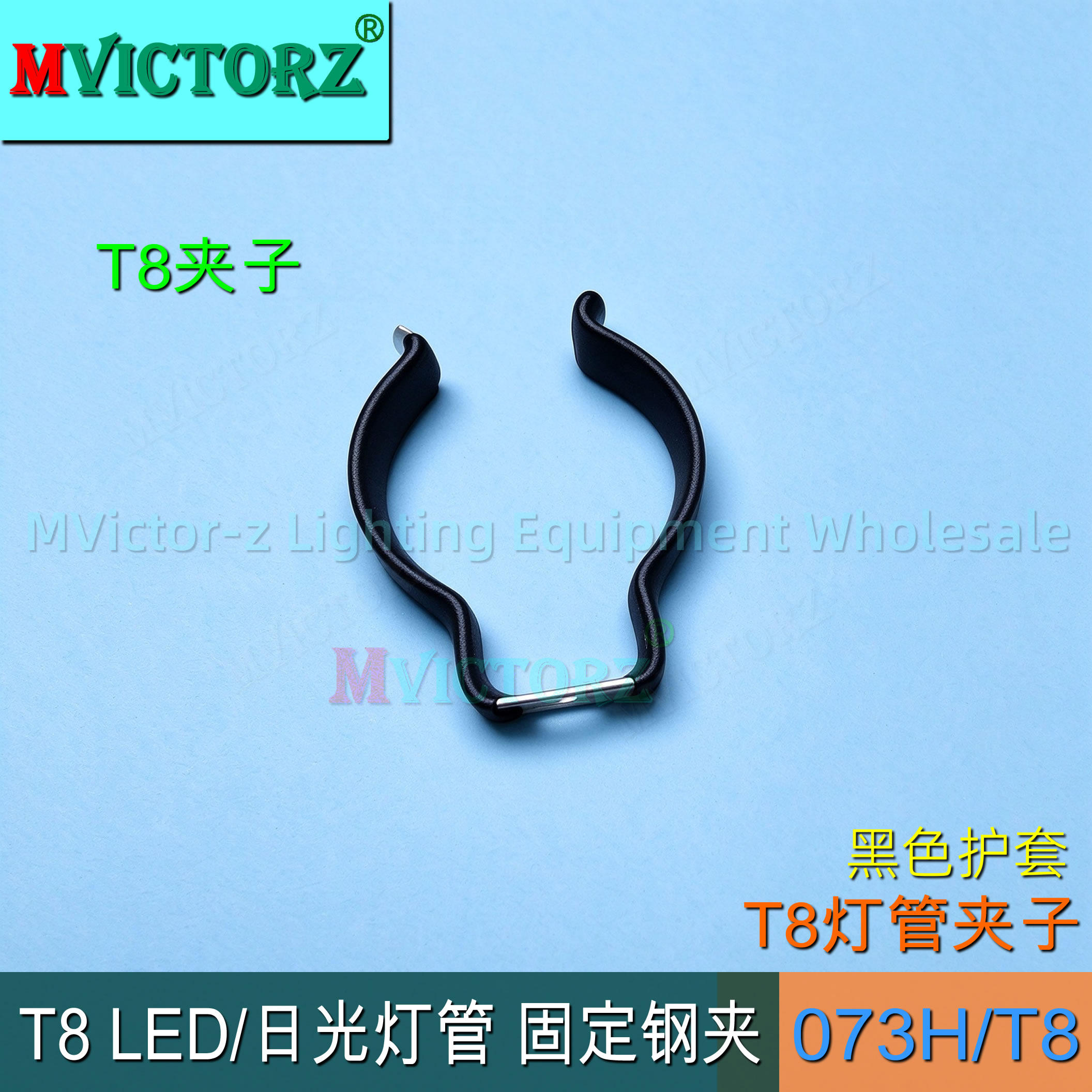 T8灯管固定器LED灯管钢夹子日光灯管广告招牌固定灯管器U型夹加厚