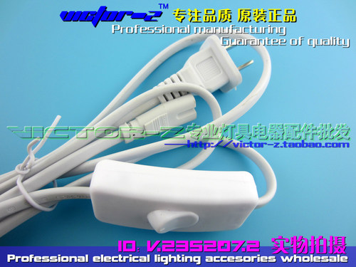 T5灯管支架电源线 开关线 LED支架开关线 标准T4T5插头 1.5米铜线