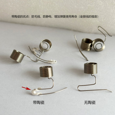 高速绣花机报警弹簧陶瓷防静电