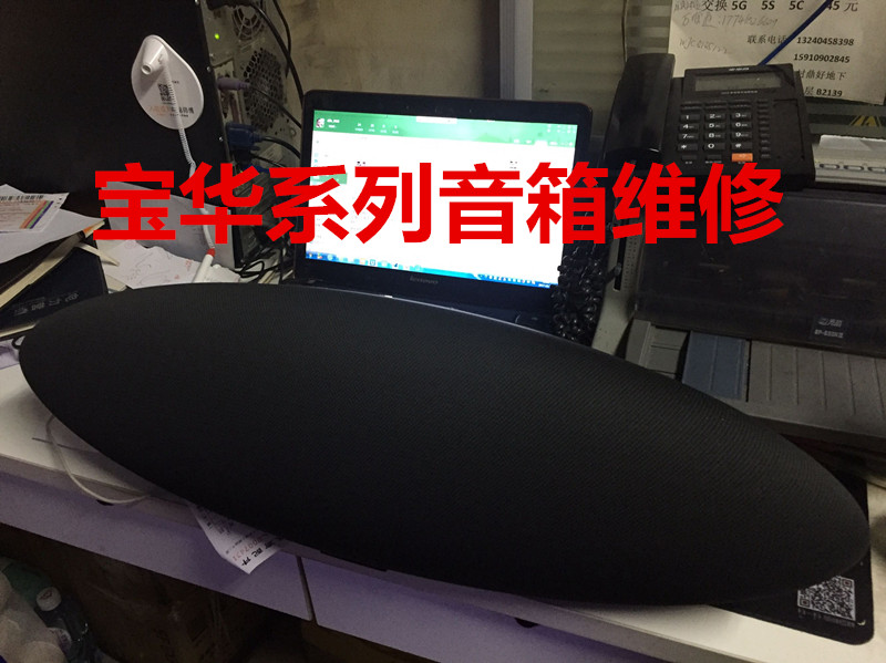 维修宝华齐柏林飞艇b&wt7a7a5zeppelin一二三四代遥控不开机充电