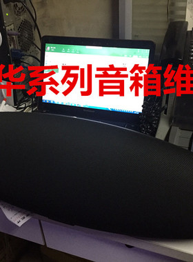 维修宝华齐柏林飞艇B&WT7A7A5Zeppelin一二三四代遥控不开机充电