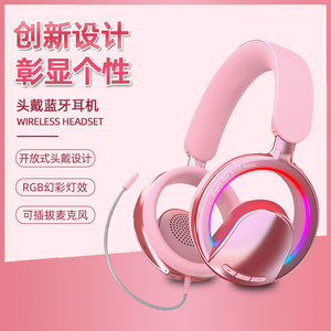 2026新款电竞游戏蓝牙耳机头戴式带麦超长续航开放式发光无线耳机