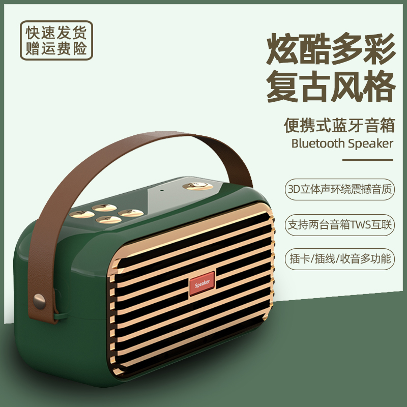 户外便携式无线蓝牙音箱插卡收音