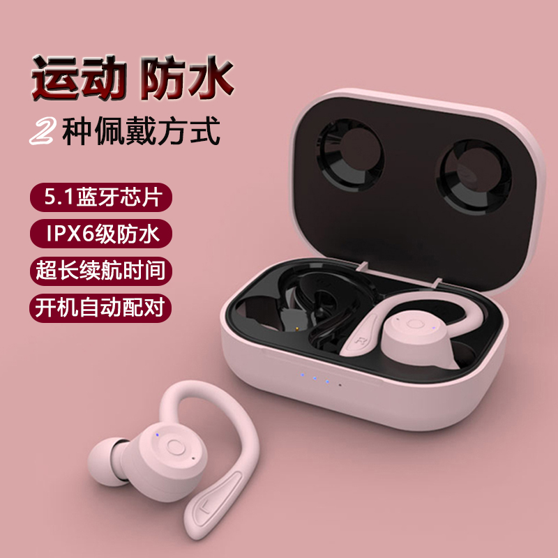 新款真无线蓝牙耳机挂耳式防水