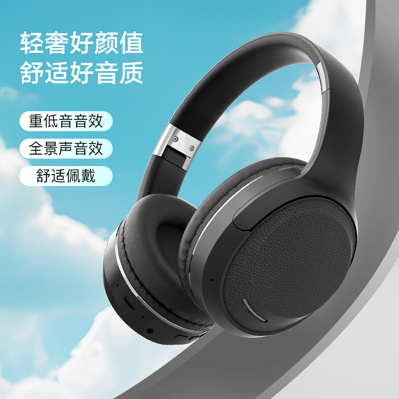 2025新款头戴式蓝牙耳机超长续航音质好高颜值大耳罩无线游戏耳机