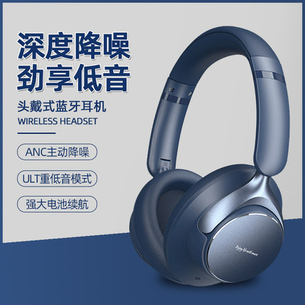 新款重低音主动降噪蓝牙耳机超长续航不压耳头戴式无线电竞耳机
