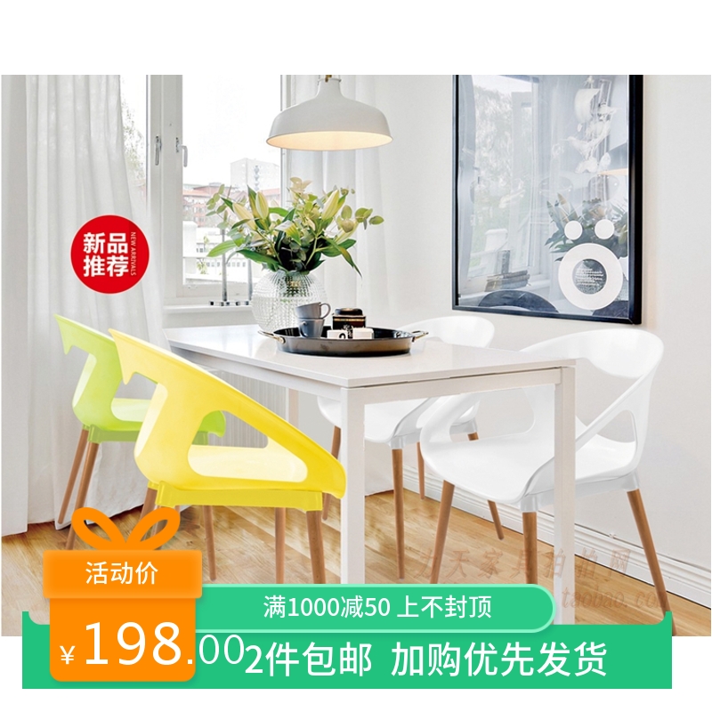 北欧实木腿扶手餐椅时尚塑料靠背椅成人洽谈阳台商场餐厅休闲椅子