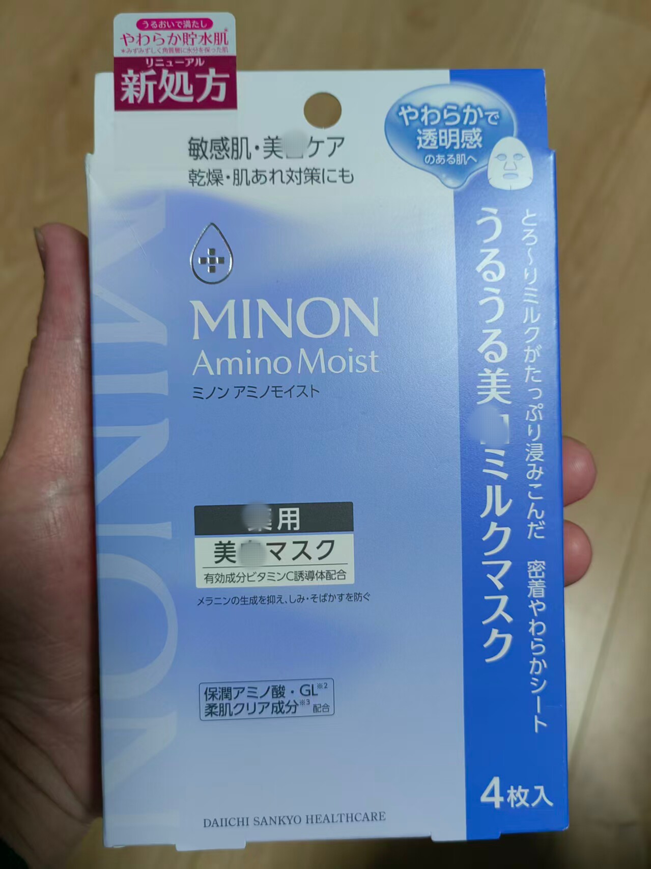 日本版 Minon蜜浓氨基酸干燥肌保湿面膜4片/盒