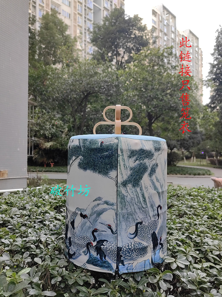 川派高端双层笼衣 精品仙鹤笼衣罩衣 川笼笼布 画眉笼衣子