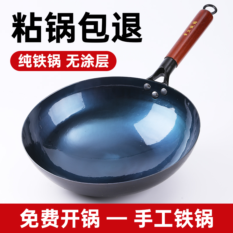 章丘直发纯手工锻打无涂层不粘锅
